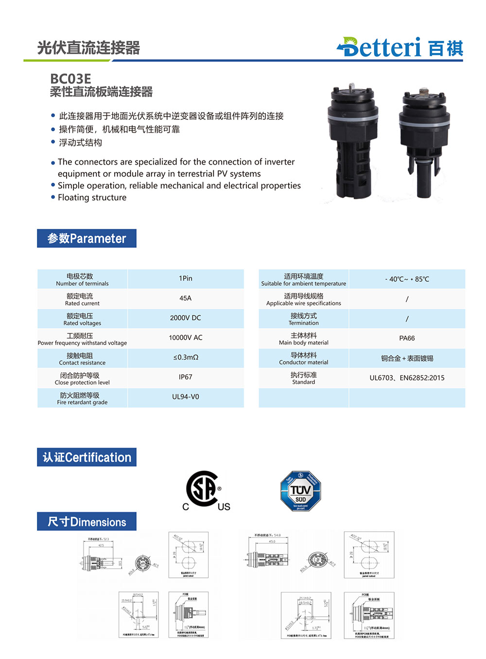 无锡百祺电子科技有限公司产品手册2026-8.jpg